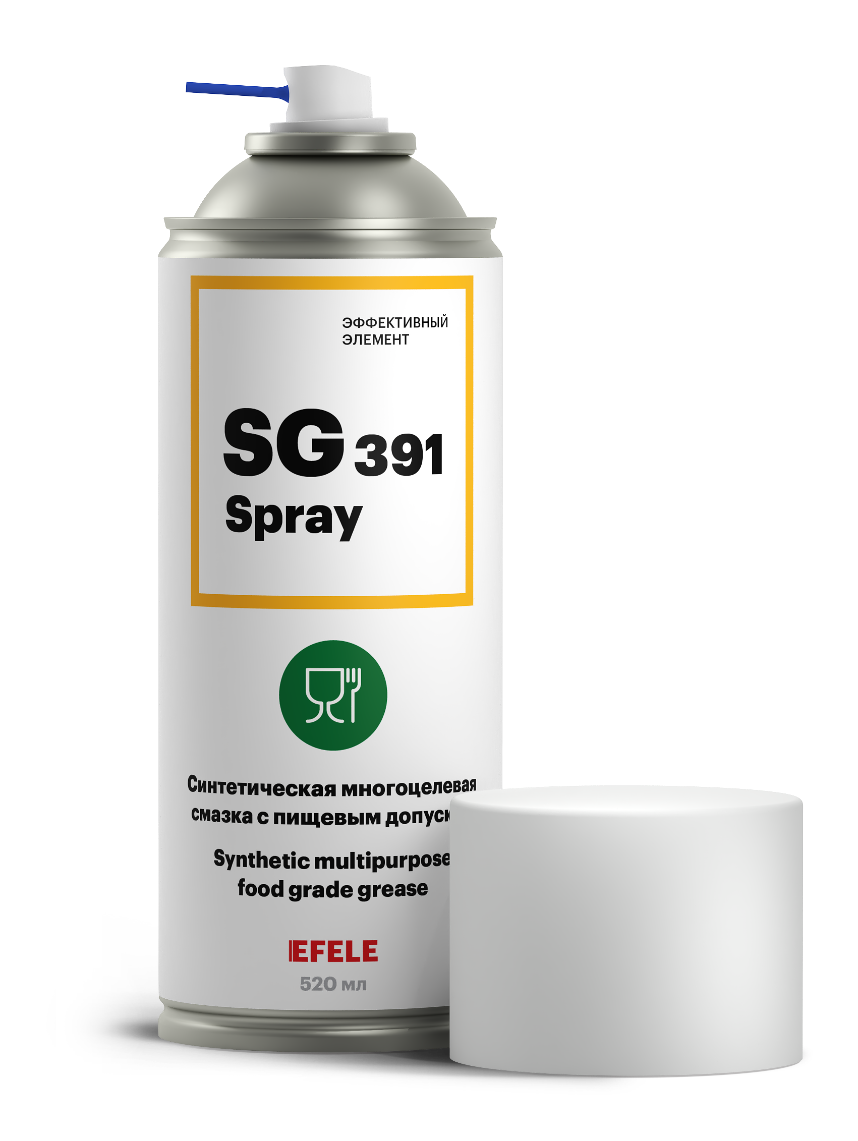 Многоцелевая пластичная смазка EFELE SG-391 SPRAY с пищевым допуском NSF H1 (520 мл)