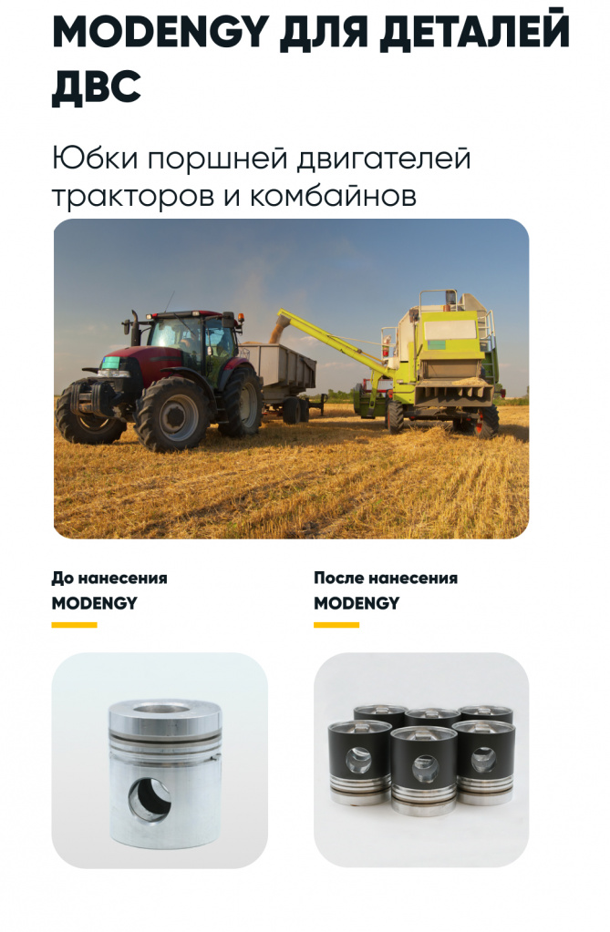 Ремонт двигателей комбайнов